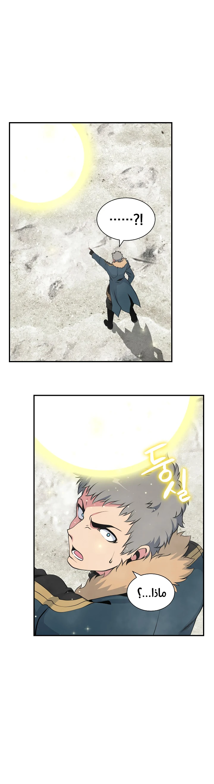 صفحة 16 — I'm Destined for Greatness! الفصل 31