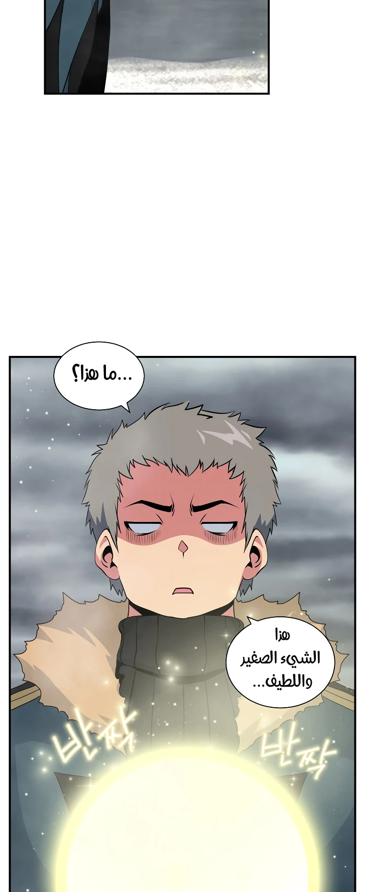 صفحة 19 — I'm Destined for Greatness! الفصل 31