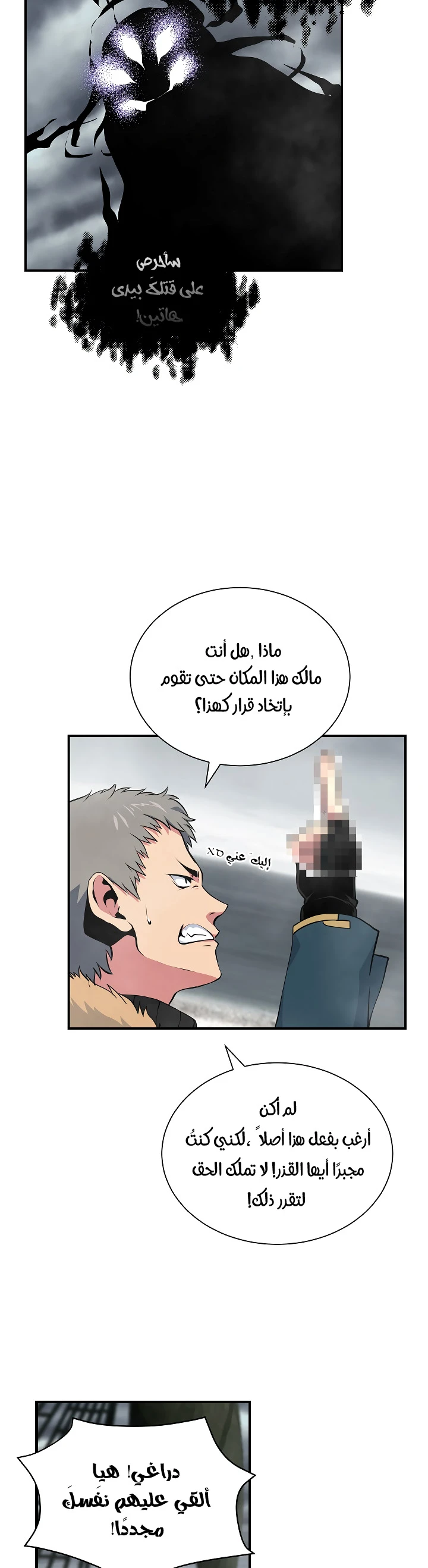 صفحة 14 — I'm Destined for Greatness! الفصل 31