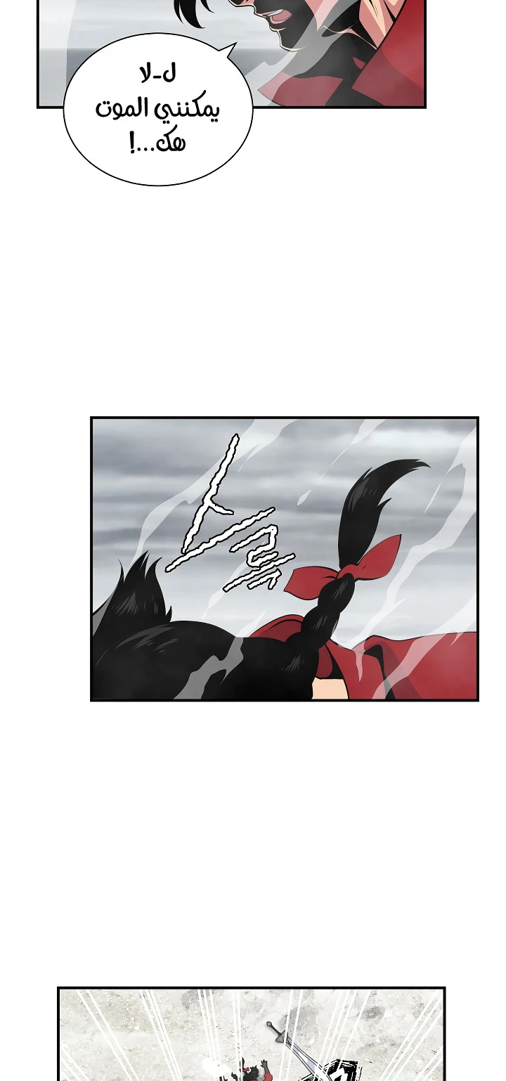 صفحة 30 — I'm Destined for Greatness! الفصل 31