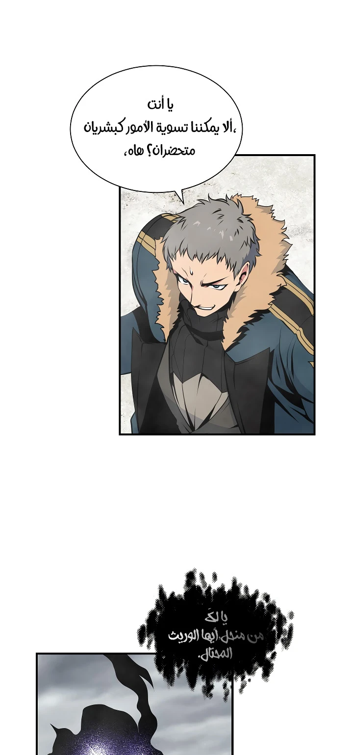 صفحة 35 — I'm Destined for Greatness! الفصل 31