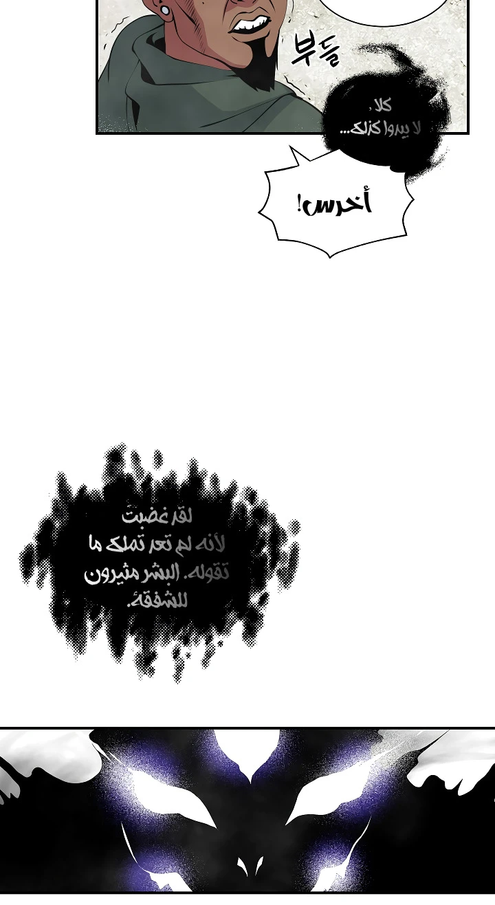 صفحة 41 — I'm Destined for Greatness! الفصل 31