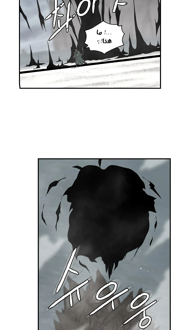 صفحة 43 — I'm Destined for Greatness! الفصل 31