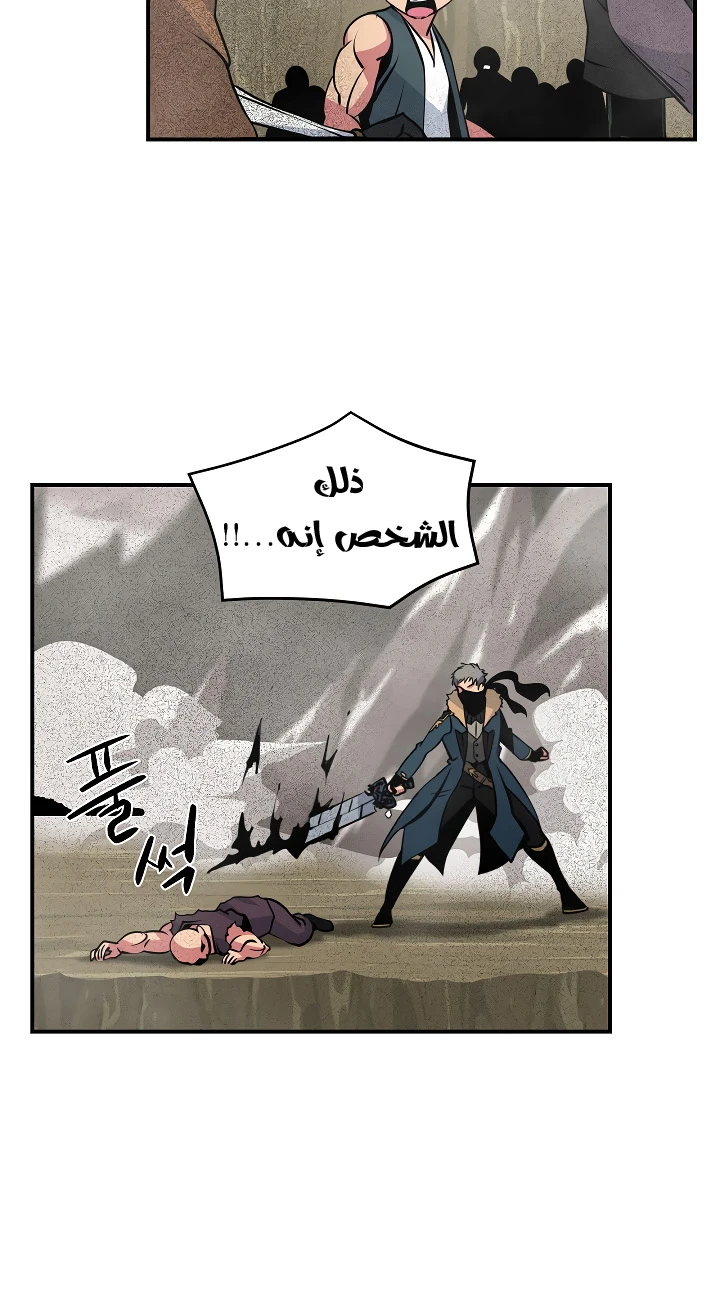 صفحة 51 — I'm Destined for Greatness! الفصل 31