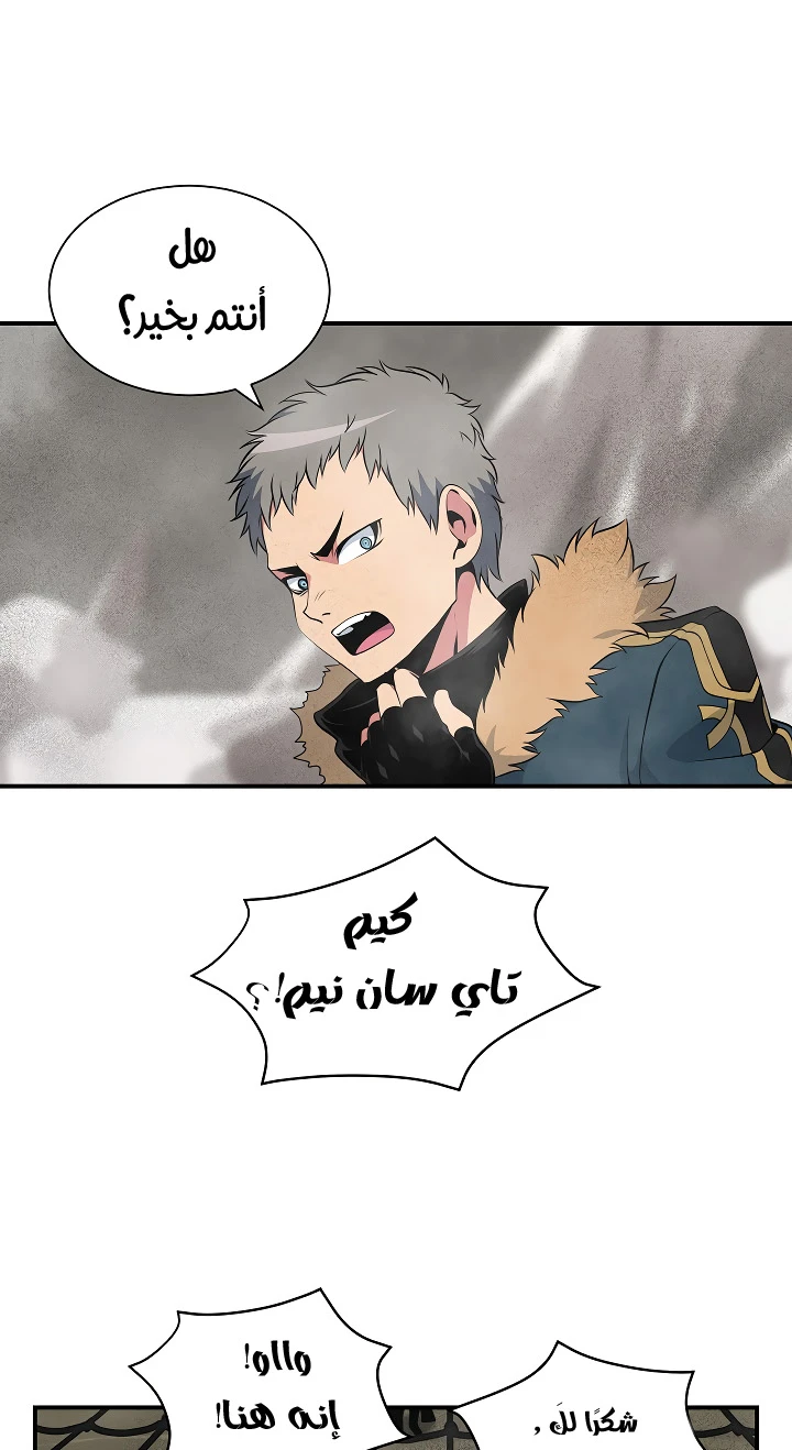 صفحة 52 — I'm Destined for Greatness! الفصل 31