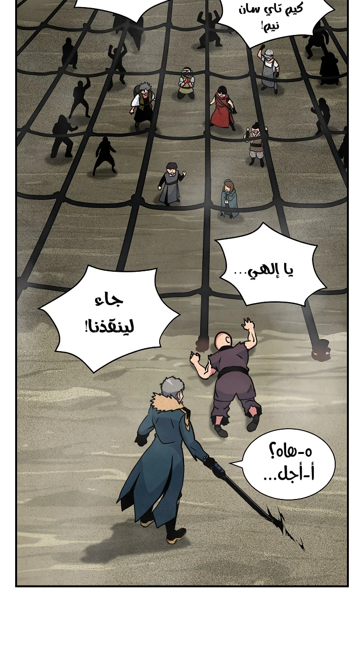 صفحة 53 — I'm Destined for Greatness! الفصل 31