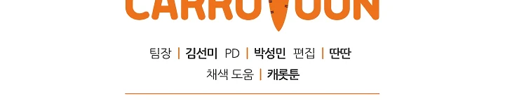 صفحة 61 — I'm Destined for Greatness! الفصل 31