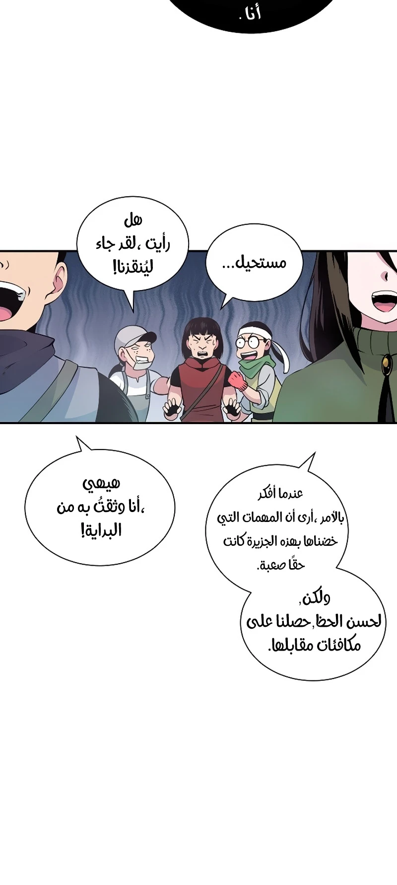 صفحة 5 — I'm Destined for Greatness! الفصل 32