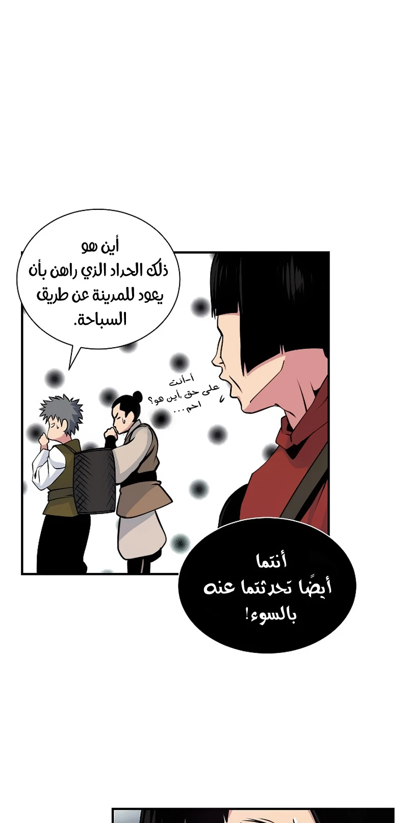 صفحة 6 — I'm Destined for Greatness! الفصل 32