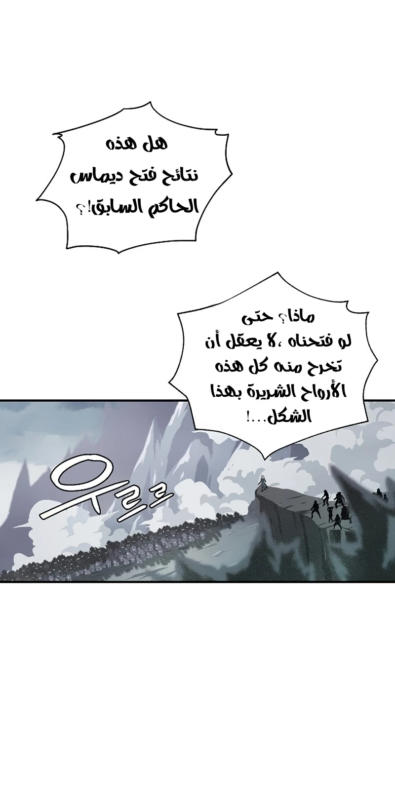 صفحة 9 — I'm Destined for Greatness! الفصل 32