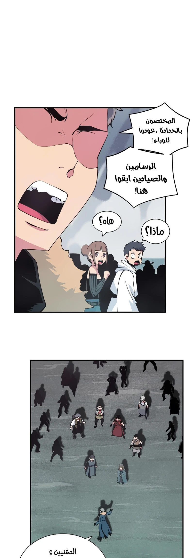 صفحة 10 — I'm Destined for Greatness! الفصل 32