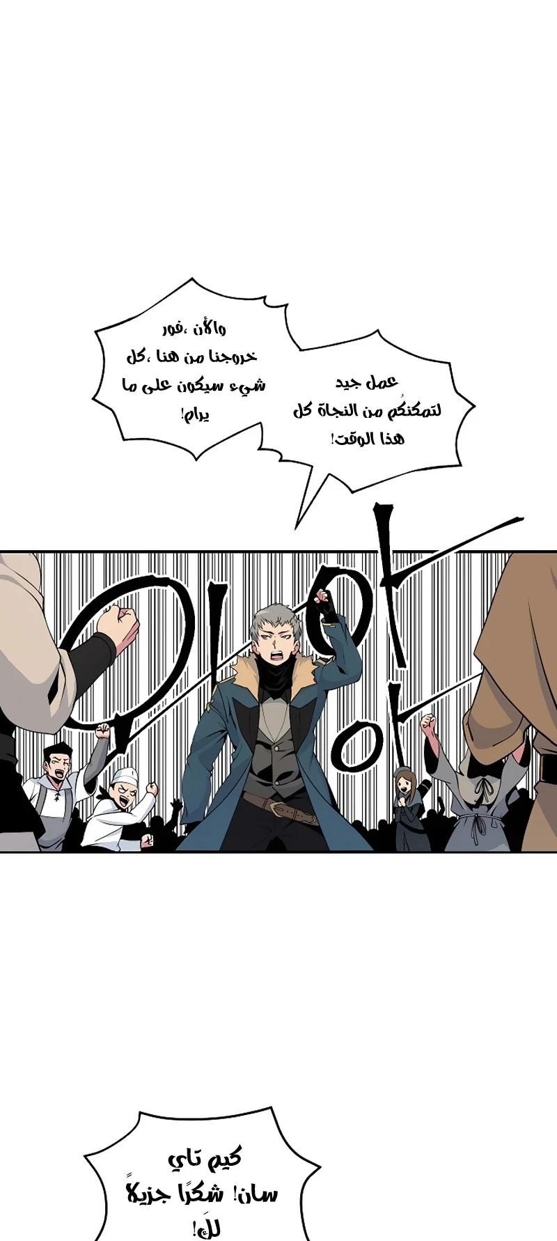 صفحة 2 — I'm Destined for Greatness! الفصل 32