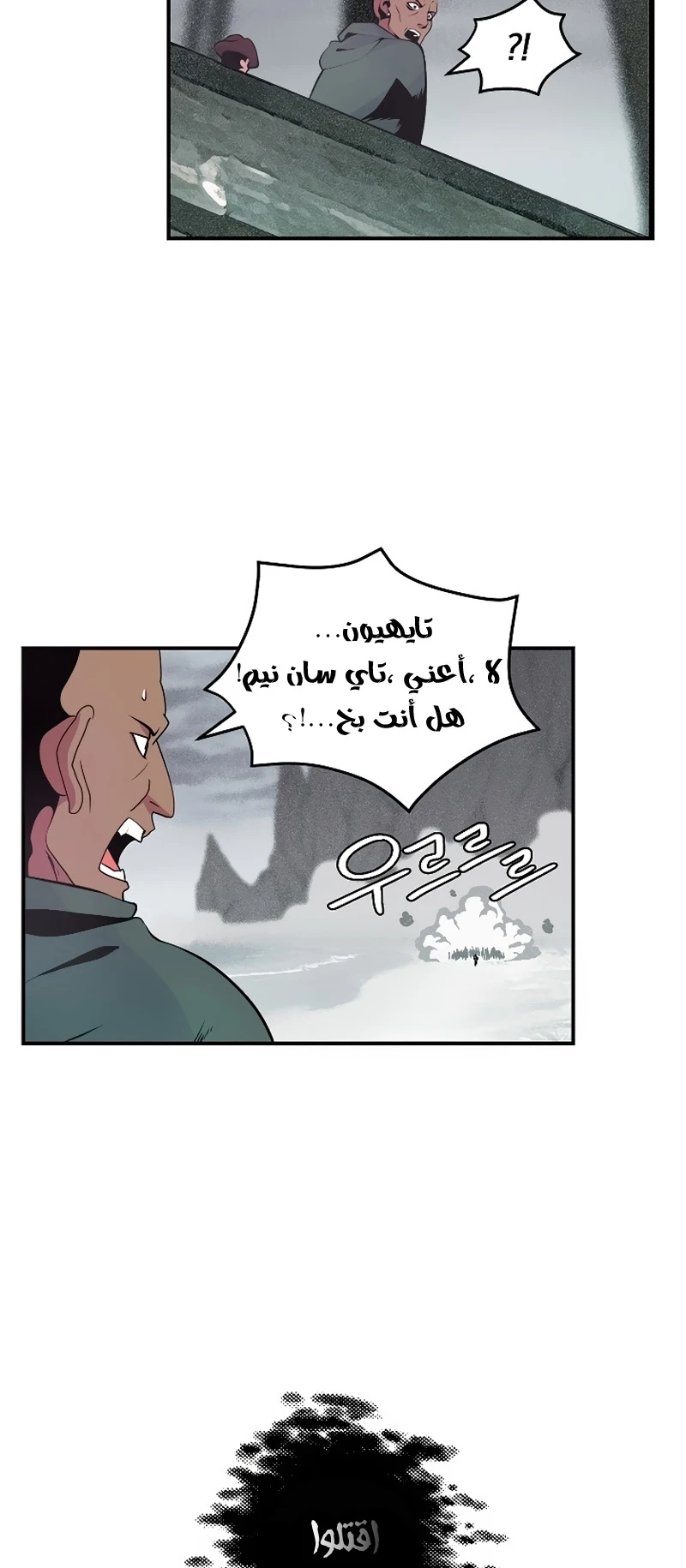 صفحة 15 — I'm Destined for Greatness! الفصل 32