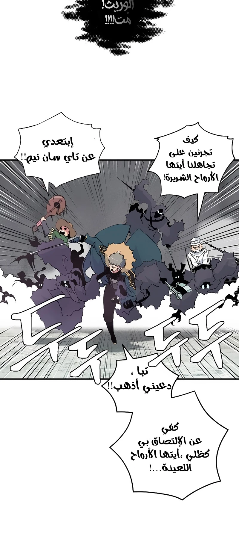 صفحة 16 — I'm Destined for Greatness! الفصل 32