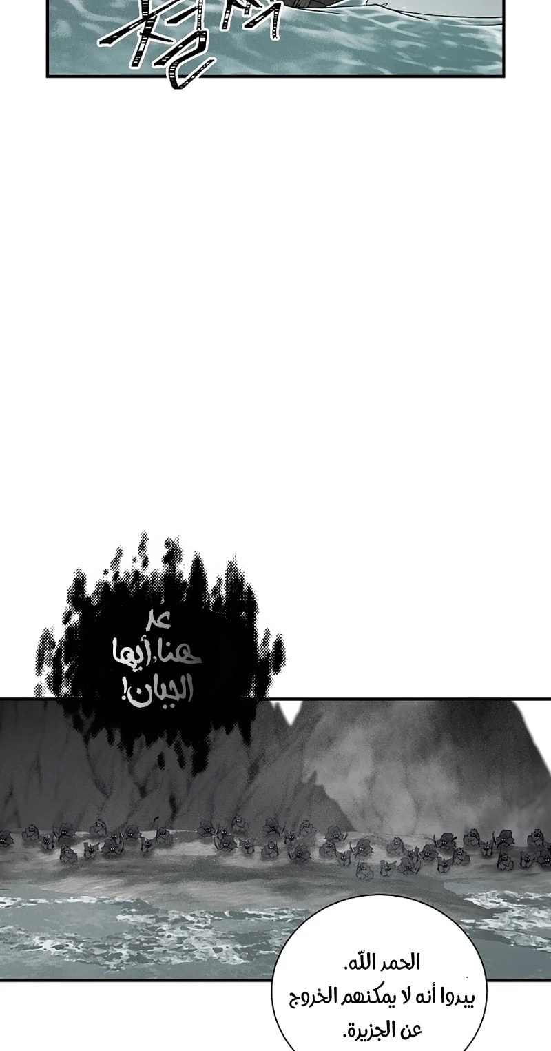 صفحة 20 — I'm Destined for Greatness! الفصل 32