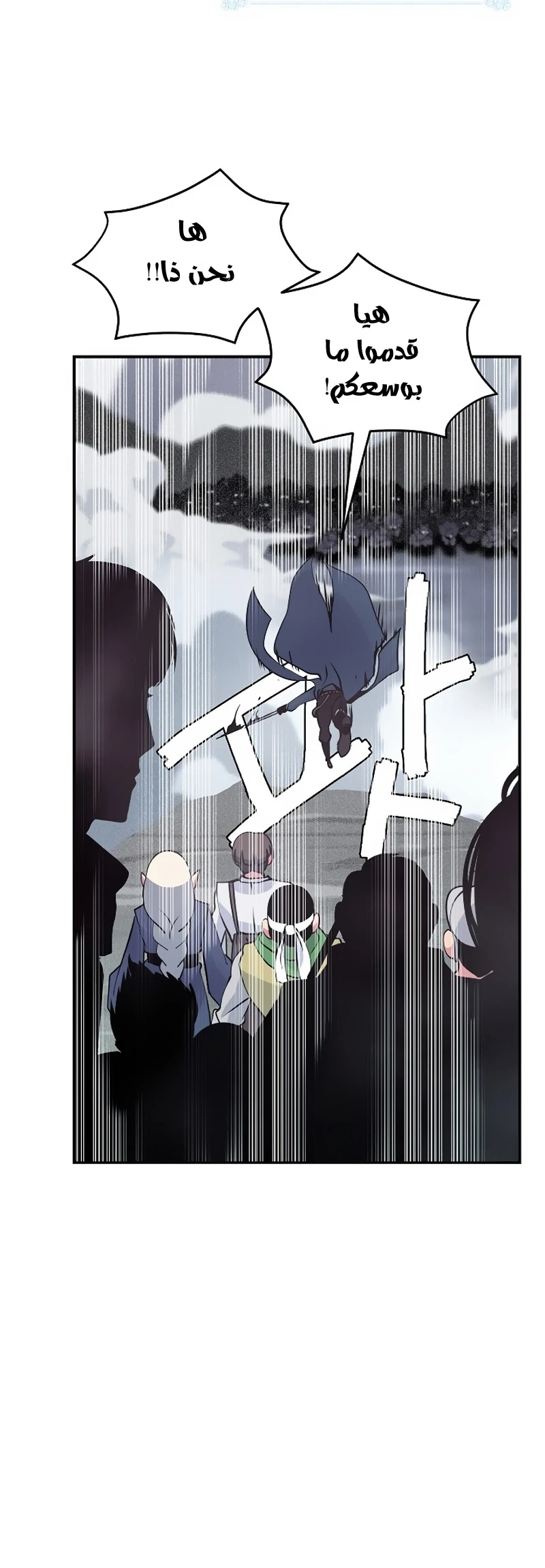 صفحة 13 — I'm Destined for Greatness! الفصل 32