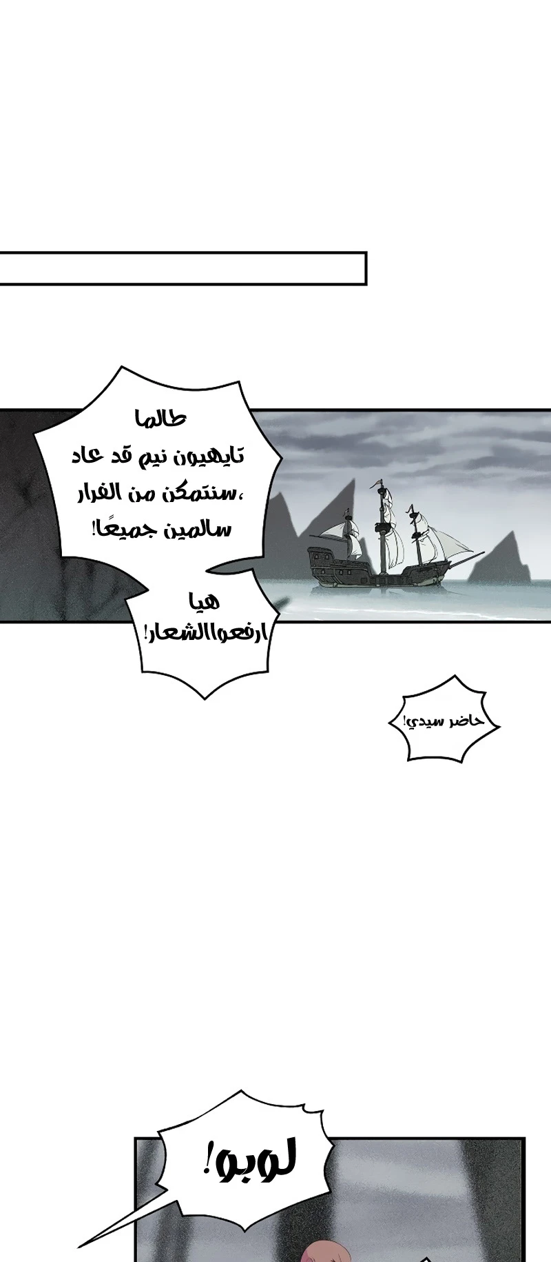 صفحة 14 — I'm Destined for Greatness! الفصل 32