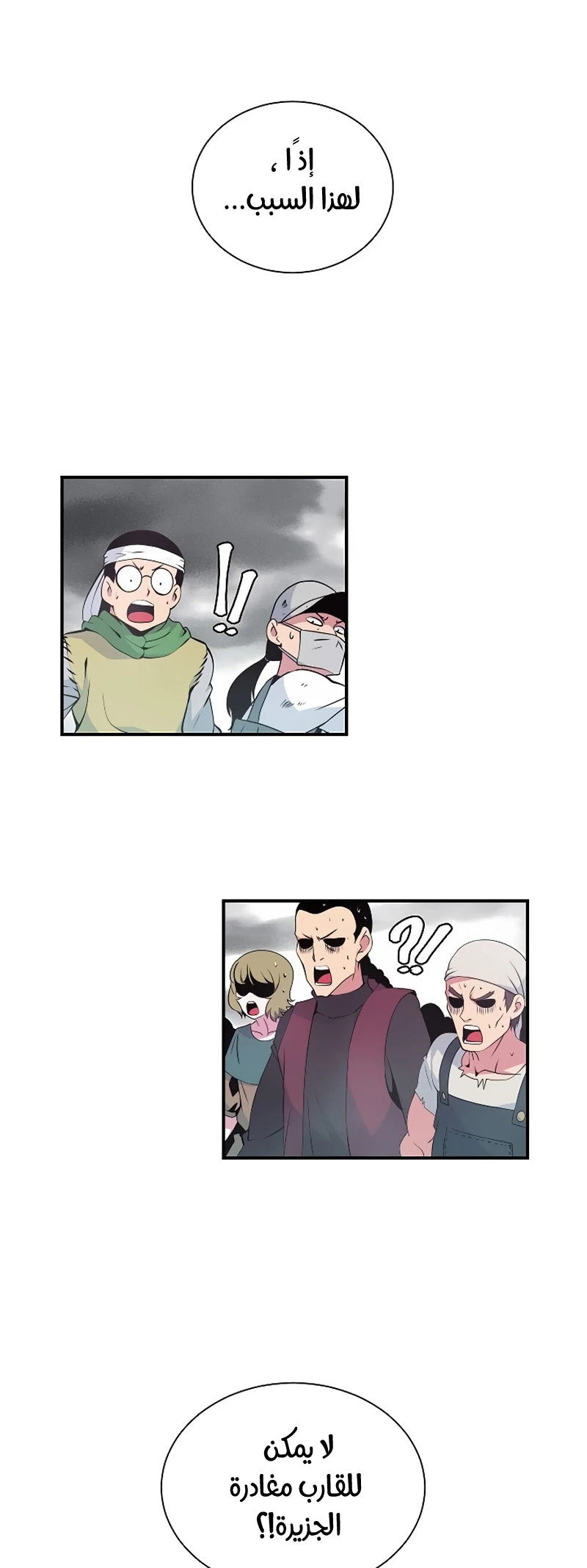 صفحة 26 — I'm Destined for Greatness! الفصل 32