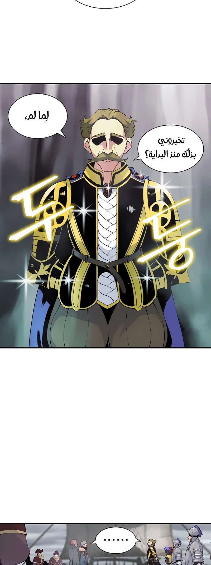 صفحة 27 — I'm Destined for Greatness! الفصل 32