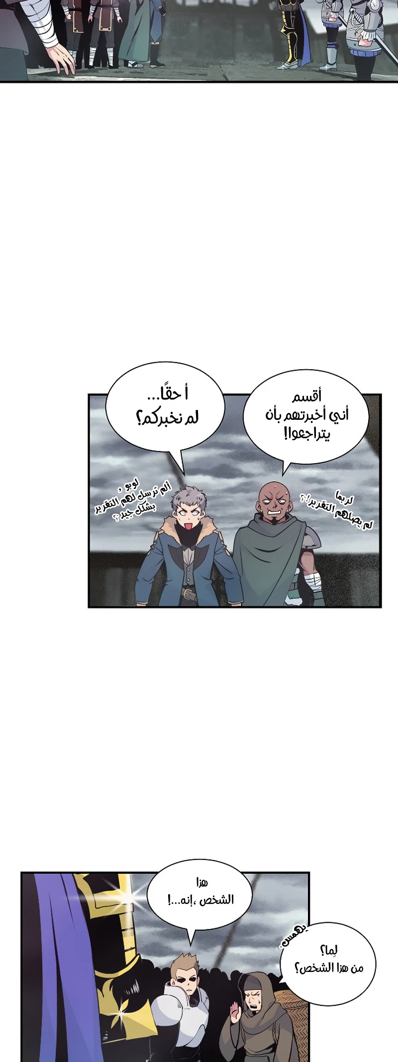 صفحة 28 — I'm Destined for Greatness! الفصل 32