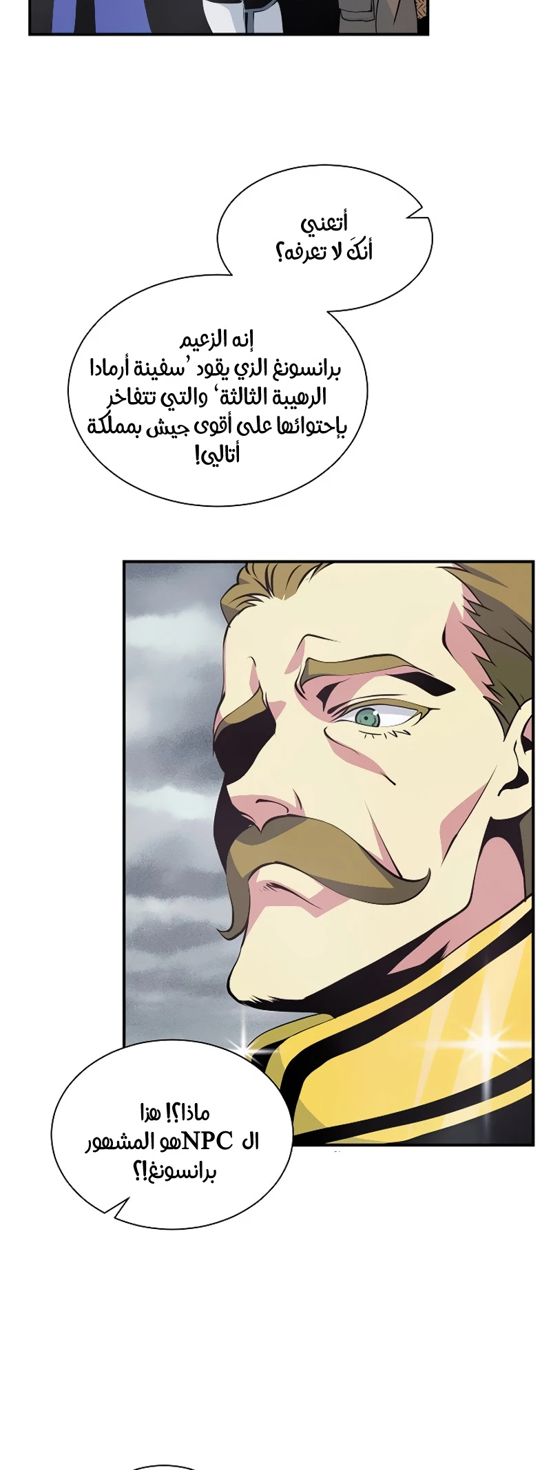 صفحة 29 — I'm Destined for Greatness! الفصل 32