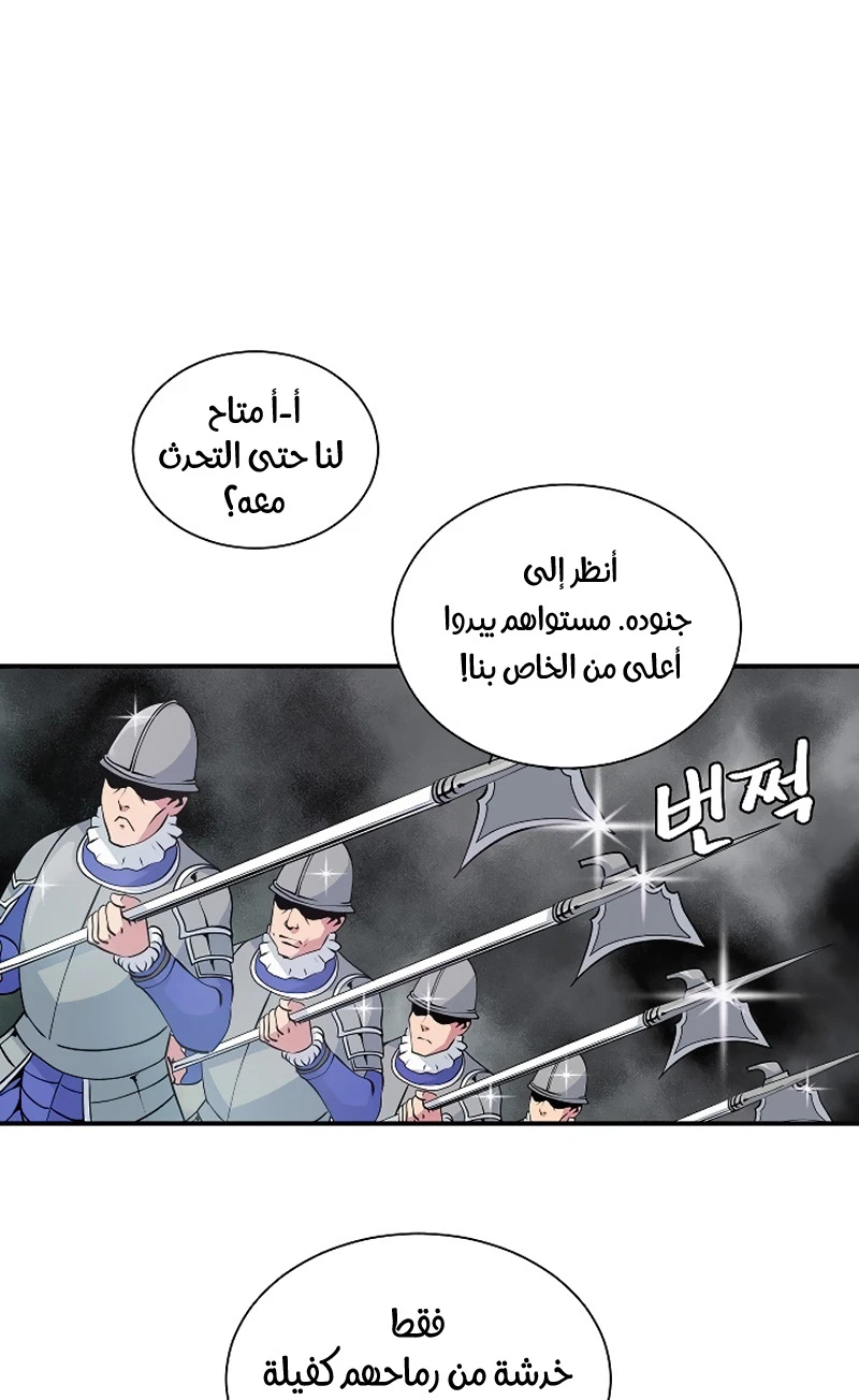 صفحة 30 — I'm Destined for Greatness! الفصل 32