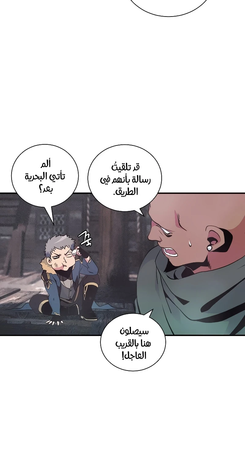 صفحة 21 — I'm Destined for Greatness! الفصل 32