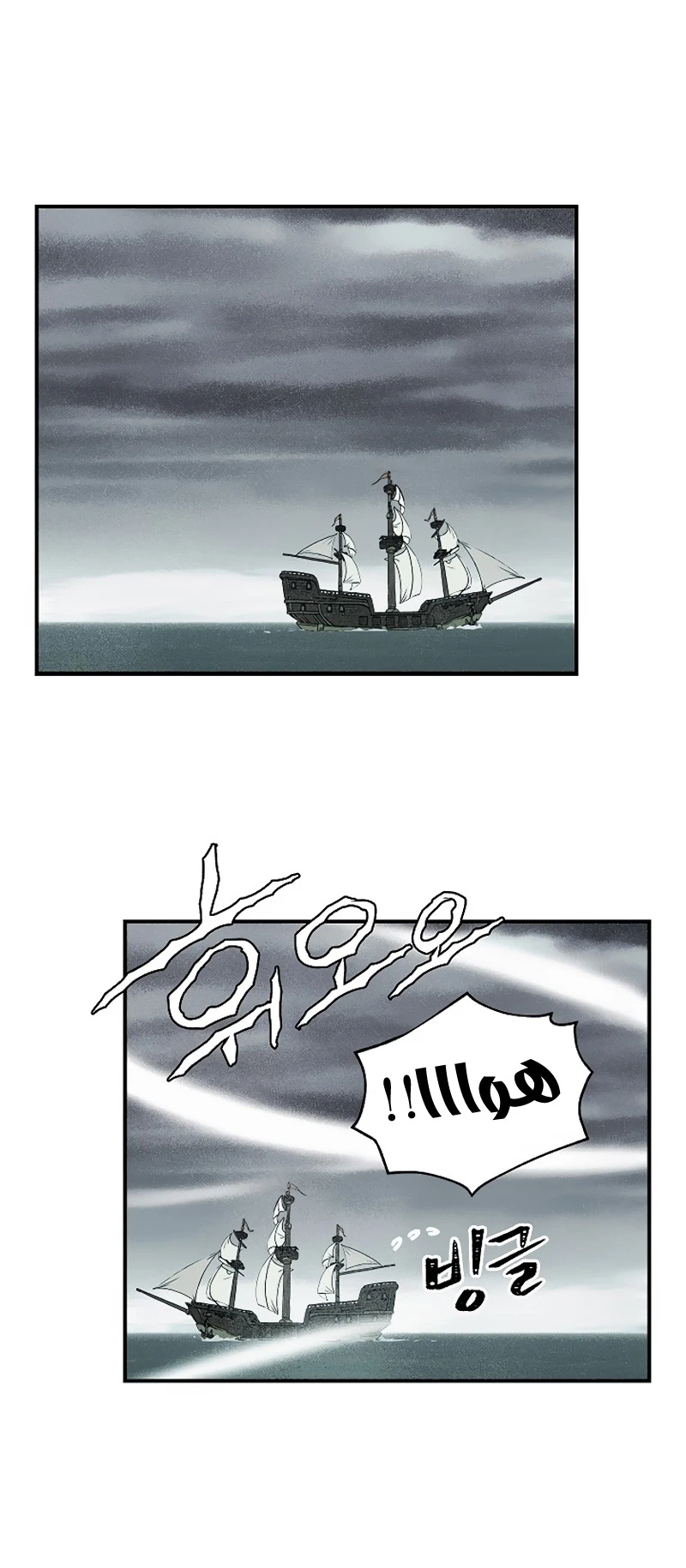 صفحة 22 — I'm Destined for Greatness! الفصل 32