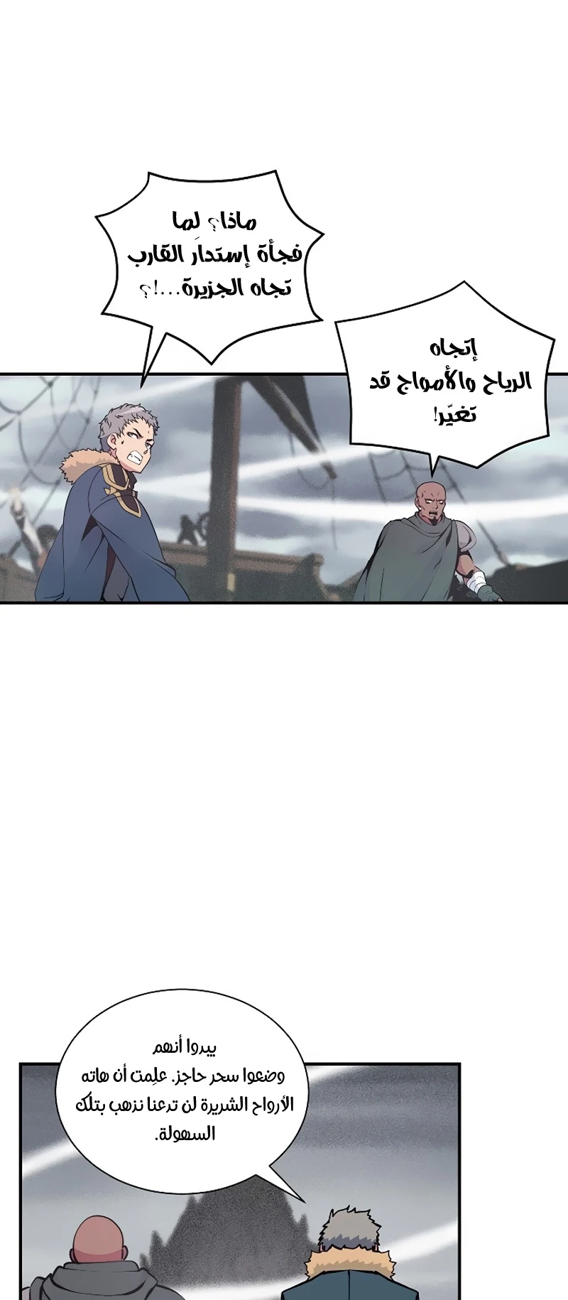 صفحة 23 — I'm Destined for Greatness! الفصل 32