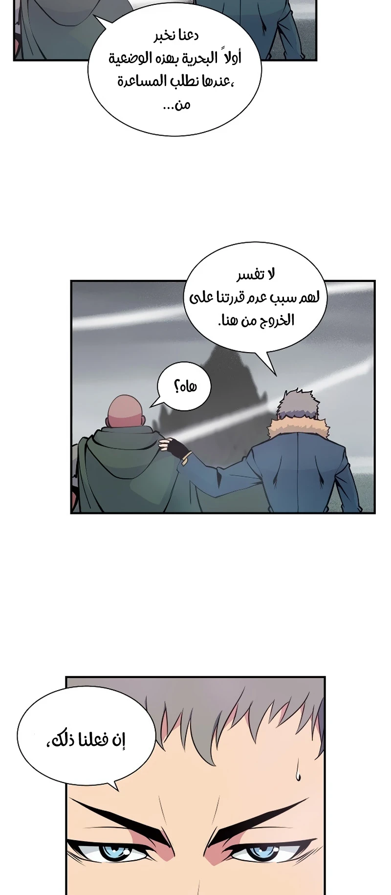 صفحة 24 — I'm Destined for Greatness! الفصل 32