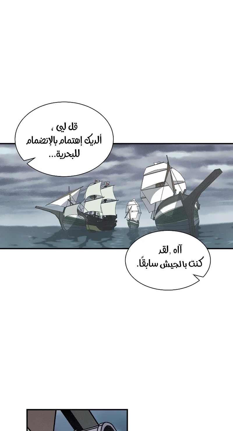 صفحة 40 — I'm Destined for Greatness! الفصل 32