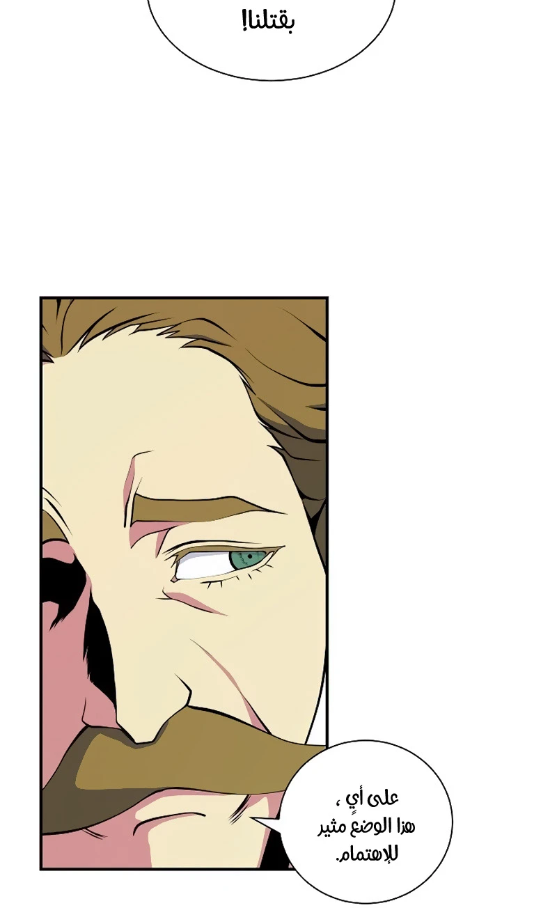 صفحة 31 — I'm Destined for Greatness! الفصل 32