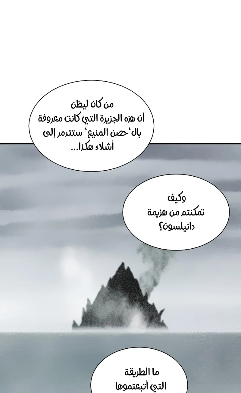 صفحة 32 — I'm Destined for Greatness! الفصل 32