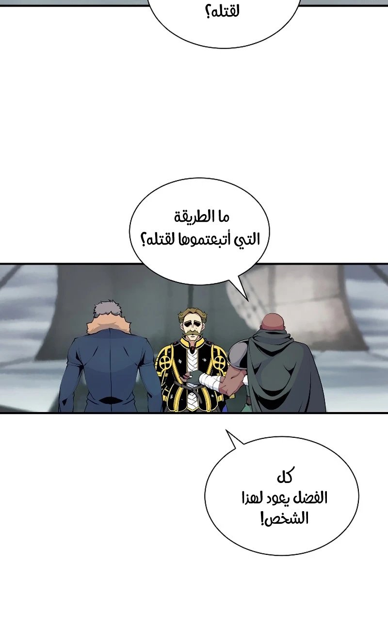 صفحة 33 — I'm Destined for Greatness! الفصل 32