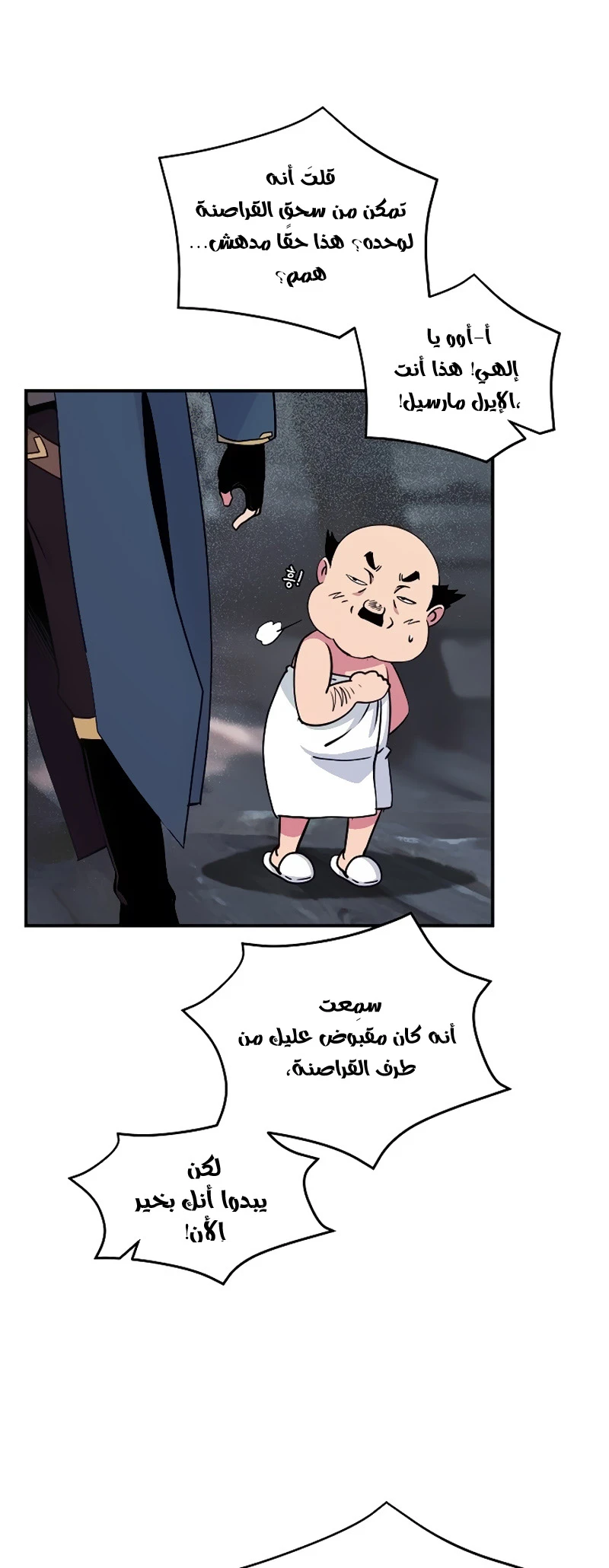 صفحة 34 — I'm Destined for Greatness! الفصل 32