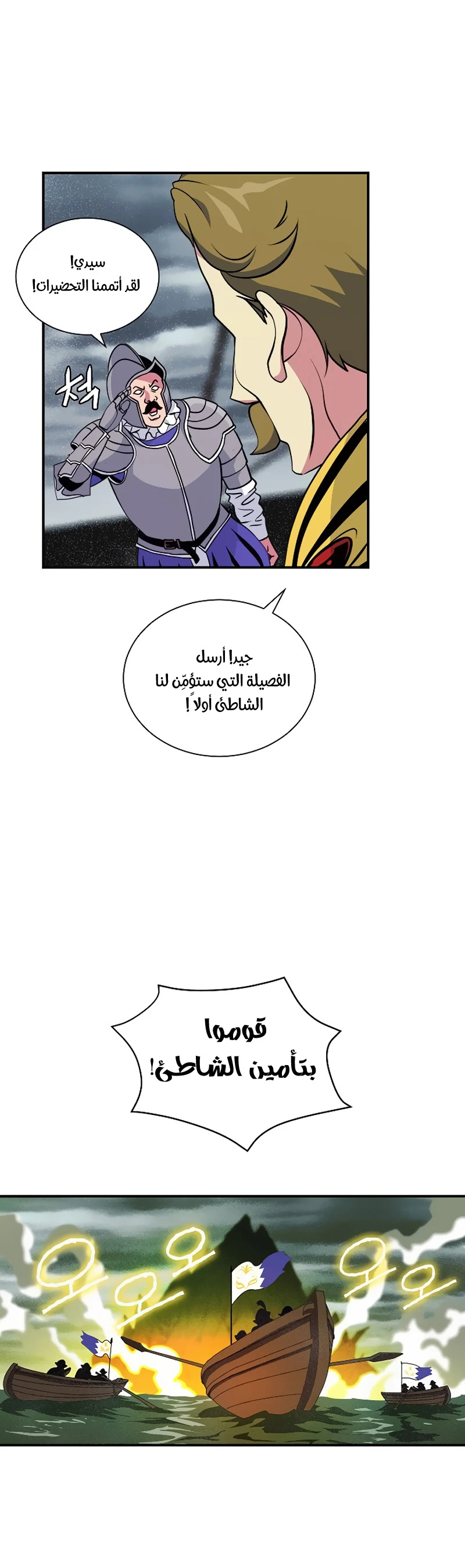 صفحة 45 — I'm Destined for Greatness! الفصل 32