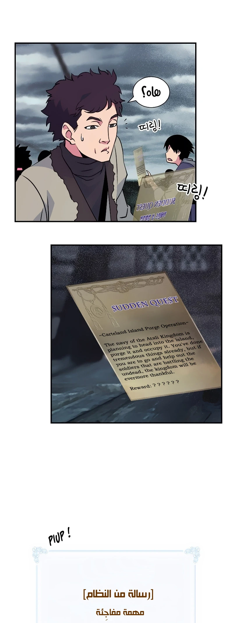 صفحة 46 — I'm Destined for Greatness! الفصل 32