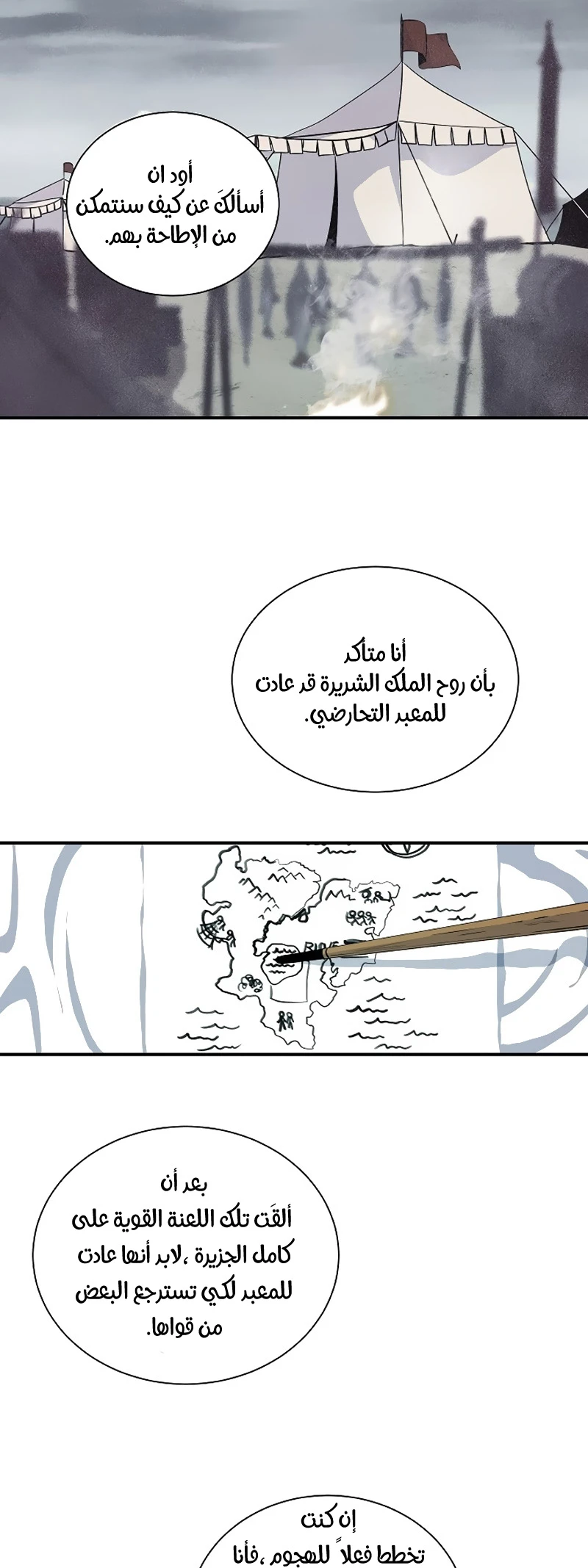 صفحة 48 — I'm Destined for Greatness! الفصل 32