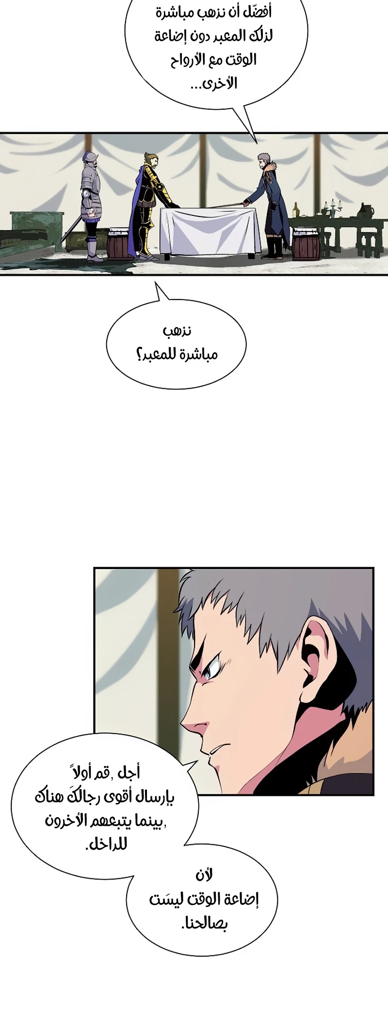 صفحة 49 — I'm Destined for Greatness! الفصل 32