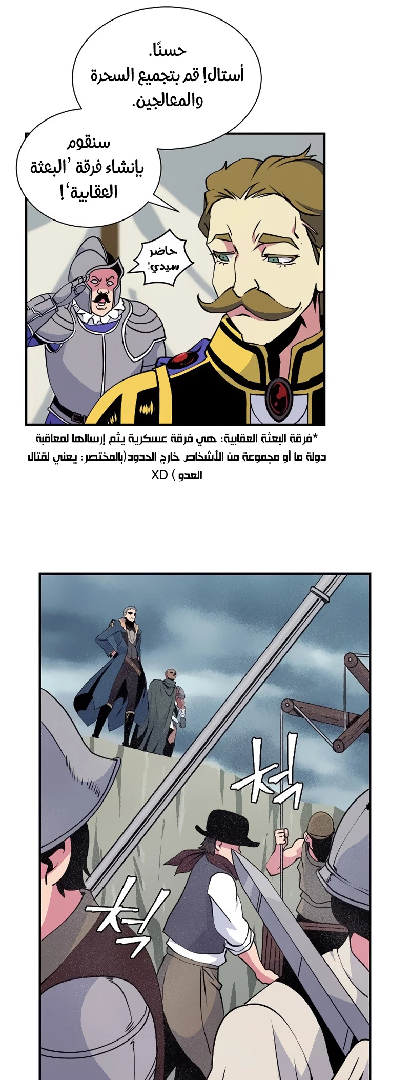 صفحة 50 — I'm Destined for Greatness! الفصل 32