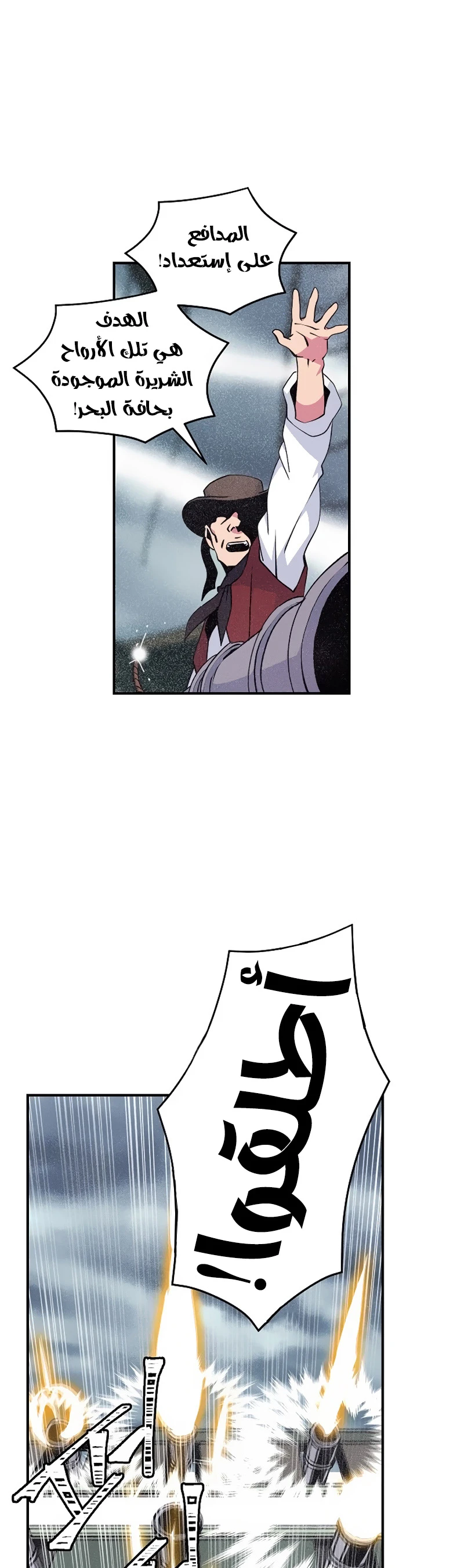 صفحة 42 — I'm Destined for Greatness! الفصل 32