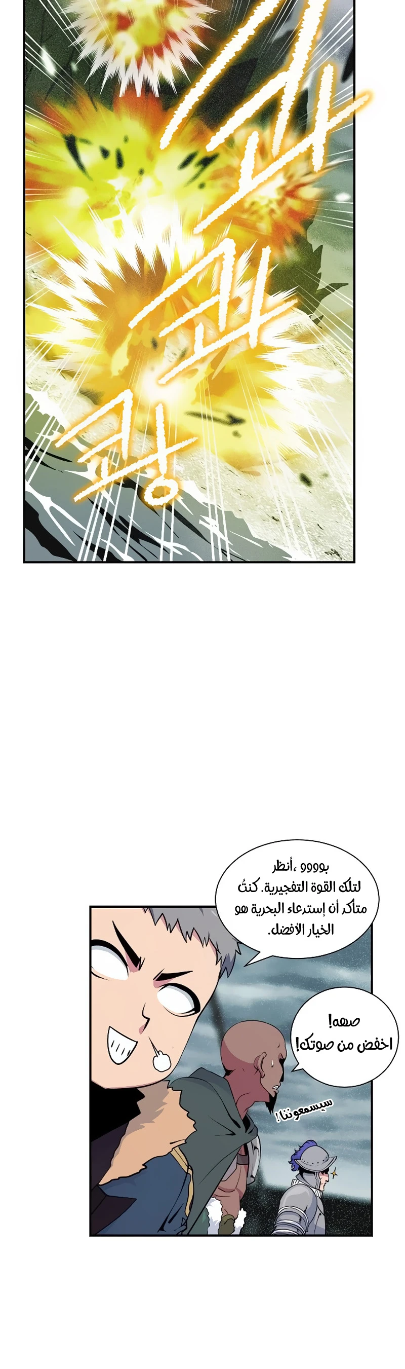 صفحة 44 — I'm Destined for Greatness! الفصل 32