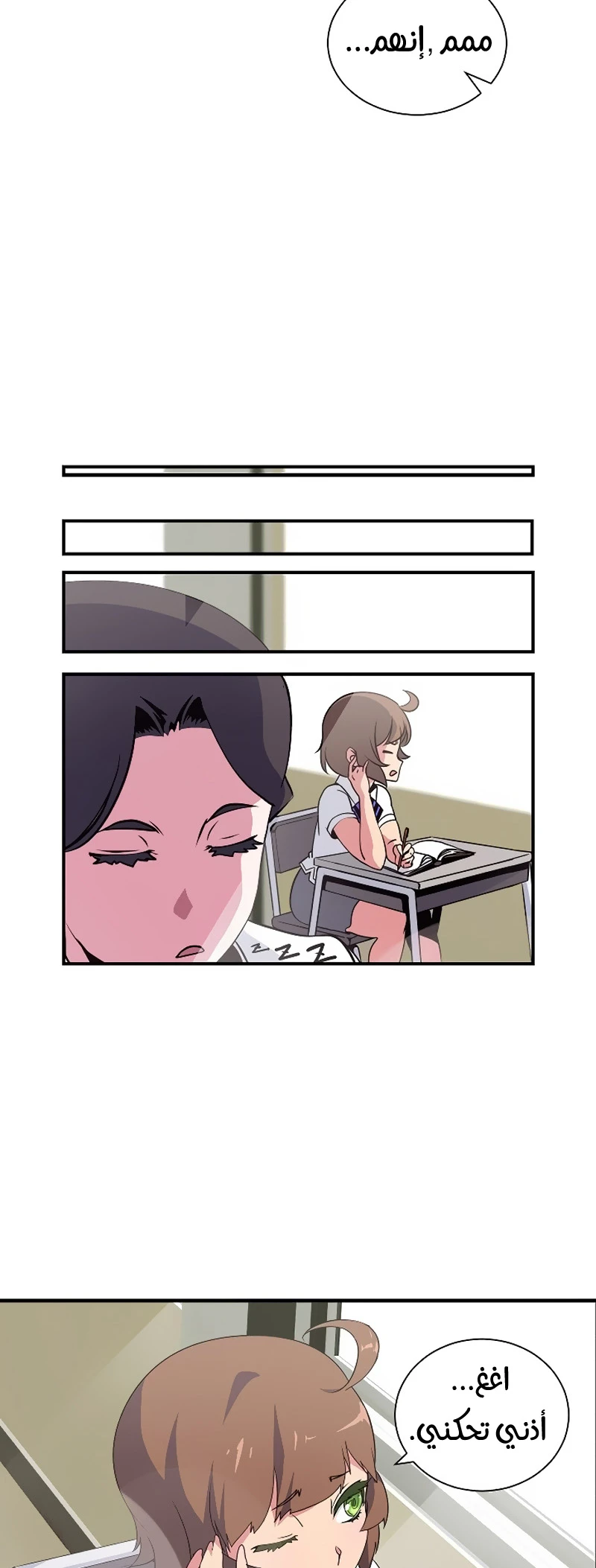 صفحة 52 — I'm Destined for Greatness! الفصل 32