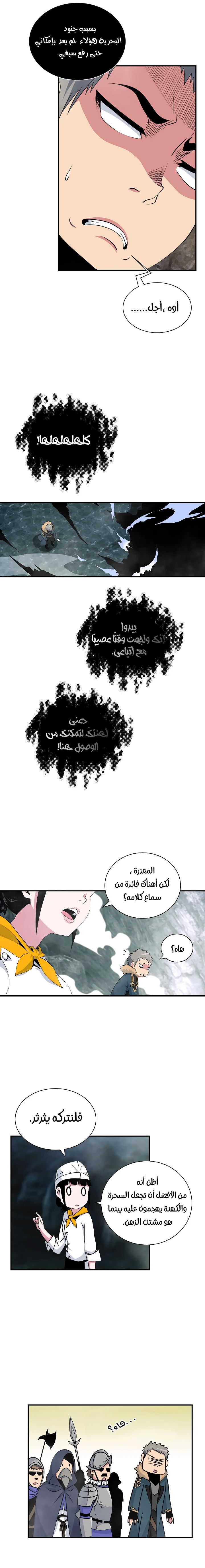 صفحة 18 — I'm Destined for Greatness! الفصل 33