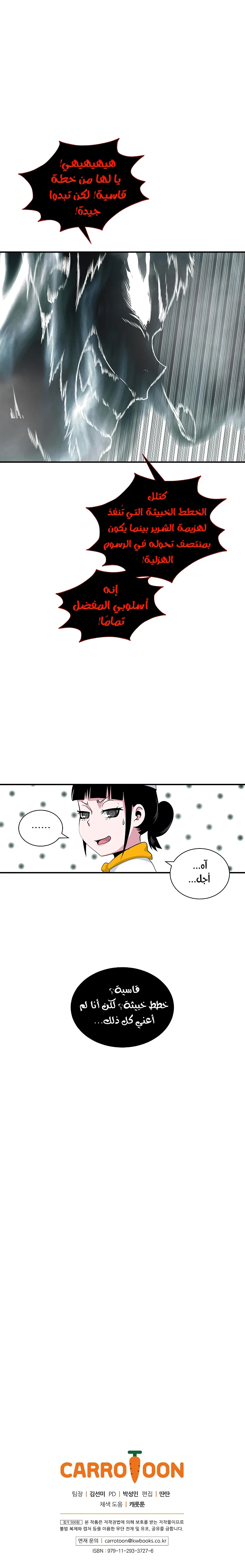 صفحة 19 — I'm Destined for Greatness! الفصل 33