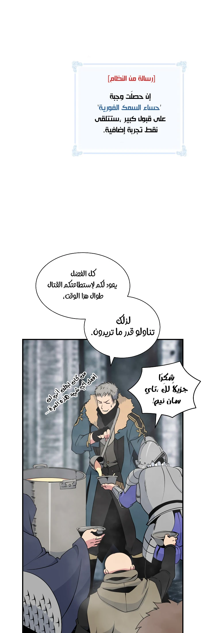 صفحة 11 — I'm Destined for Greatness! الفصل 33