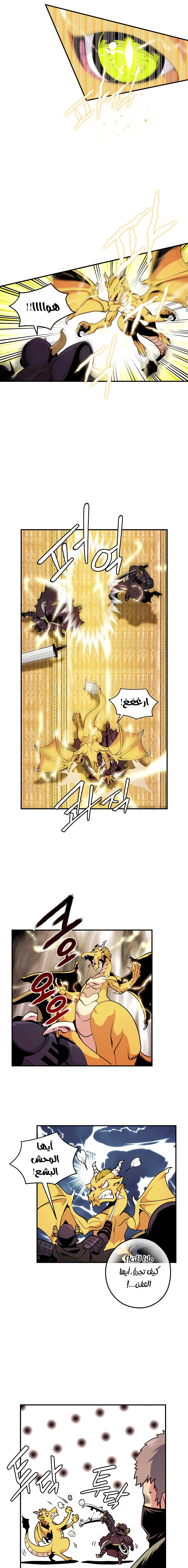 صفحة 6 — I'm Destined for Greatness! الفصل 44