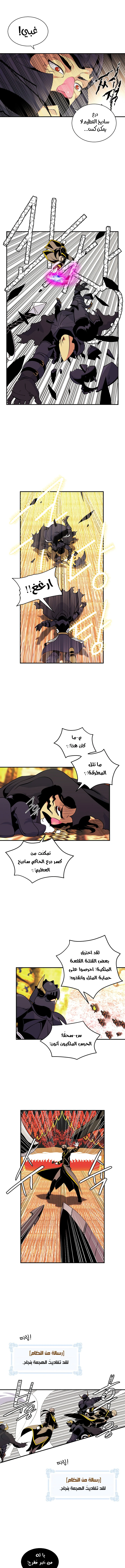 صفحة 3 — I'm Destined for Greatness! الفصل 44