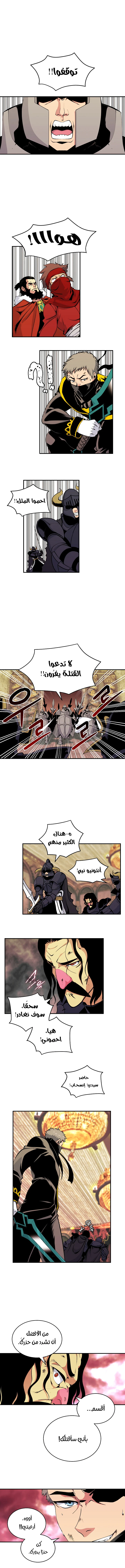 صفحة 1 — I'm Destined for Greatness! الفصل 45