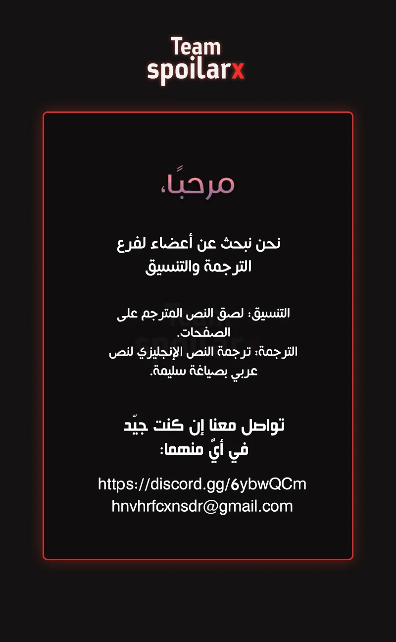 صفحة 8 — I'm Destined for Greatness! الفصل 46